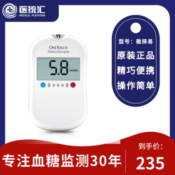 强生（Johnson）稳捷血糖仪家用 稳择易型（赠50片试纸和针） 