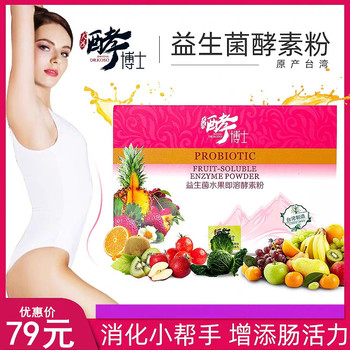 【酵博士】益生菌水果即溶酵素粉