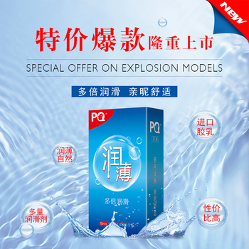 海氏海诺 PQ 润薄 系列  3只装避孕套
