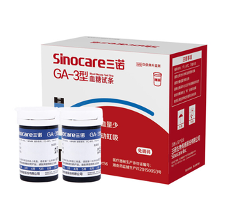 三诺（SANNUO）GA-3血糖仪家用智能测血糖测试仪血糖试纸全自动测50支瓶装试条 （50试纸+50采血针）