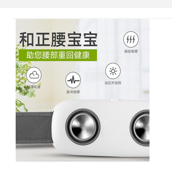 和正 腰部按摩器 腰肌劳损腰椎腰间盘突出护腰带 热敷腰疼按摩仪 升级款+普通版