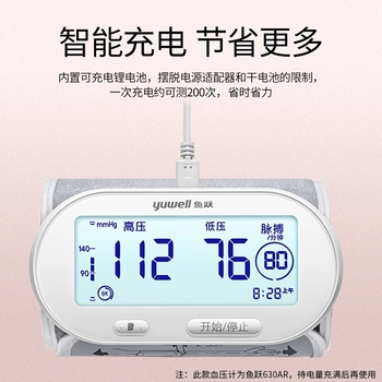 新款 鱼跃电子血压计YE630AR臂式家用全自动充电高血压测量测压仪