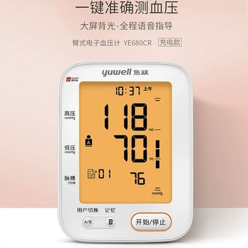 鱼跃电子血压计680CR可充电上臂式量血压测量仪器家用医用全自动