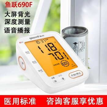 鱼跃智能语音电子血压计YE690F老人家用全自动精准高血压测量仪器