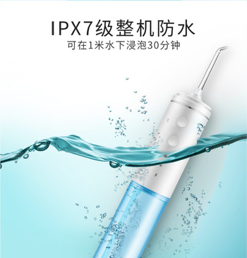 洁领JIELING便携式冲牙器旅行口腔清洁超声波洁旅USB水牙线洗牙器