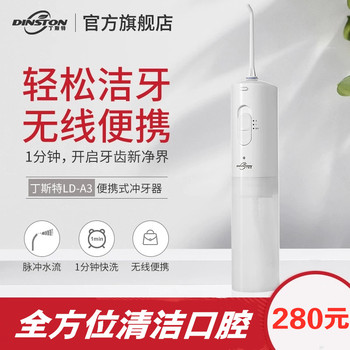 电动冲牙器便携式牙齿正畸水牙线清洁洗牙器牙结石家用洁牙缝神器