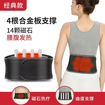 医用护腰带腰间盘男女腰肌劳损腰椎间盘突出腰托自发热保暖治疗器