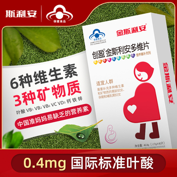 斯利安斯利安金斯利安叶酸片备孕孕妇叶酸片多种维生素矿物质片