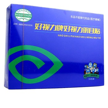 好视力明目贴36片