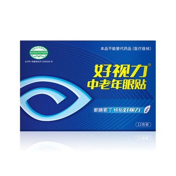 好视力中老年眼贴12片