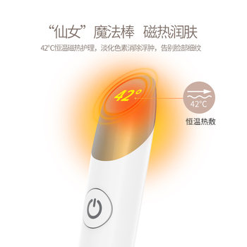 MKS磁力美眼仪
