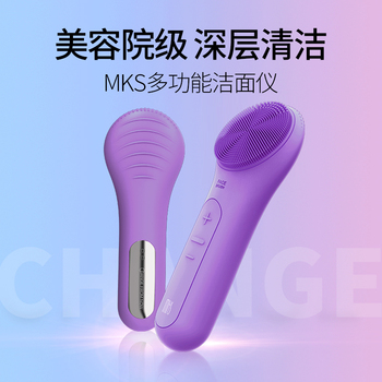 美克斯 MKS热敷硅胶洁面仪