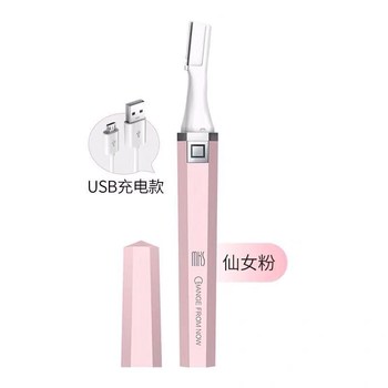 美克斯 MKS电动修眉刀