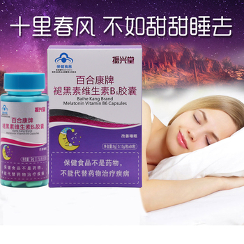 振兴堂 百合康牌褪黑素维生素B6胶囊成人中老年改善睡眠失眠非安眠退黑素片