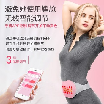 爱护佳 升级款暖宫带（石墨烯发热+APP调温）