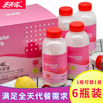 美吉客 靓美部落奶昔固体饮料