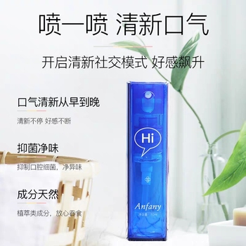 伊芳妮小蓝瓶口气清新剂持久型喷雾清洁口腔薄荷口喷便携男女士