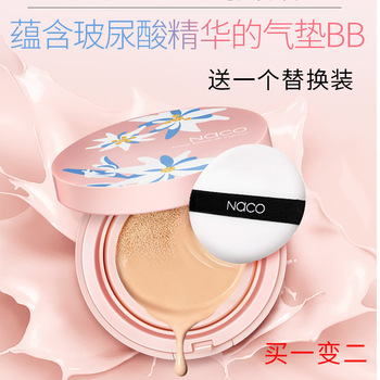 NACO气垫BB霜遮瑕隔离保湿水光cc霜网红素颜裸妆粉底液提亮肤色