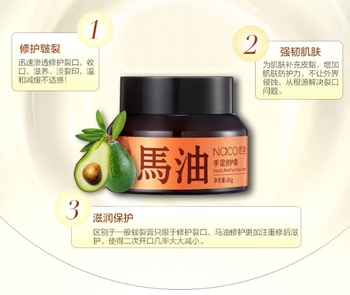 NACO马油 祛臭脚痒干裂皮保湿滋养手足马油膏