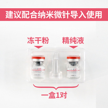 敷尔佳花季*小红瓶  提升紧致舒纹冻干粉