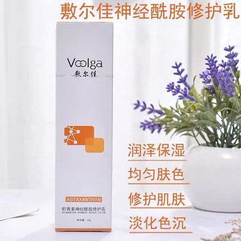 敷尔佳虾青素神经酰胺修护乳 滋润保湿 均匀肤色 修复肌肤 淡化色沉30g