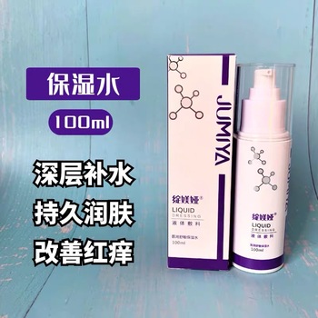 绽媄娅舒敏紫色保湿水