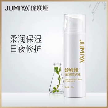 绽媄娅白色保湿乳