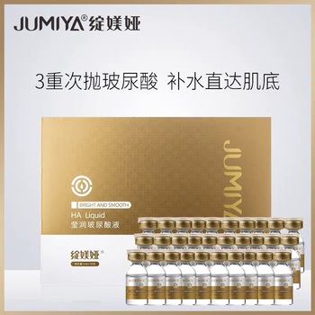 绽媄娅老款玻尿酸原液30支