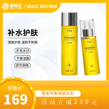 芙芙平衡水150ml+乳100ml
