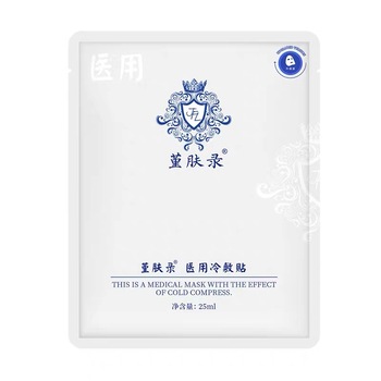 堇肤录白膜（冰膜）