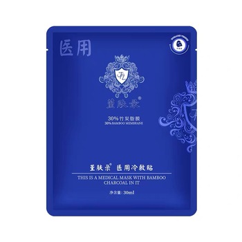 堇肤录黑膜