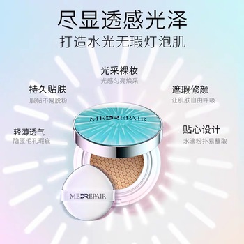 米蓓尔气垫 尽显透感光泽（30g带替换装）