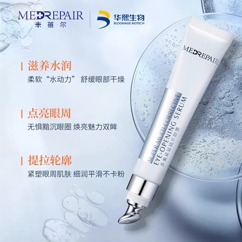 多重紧致精华眼霜  20g