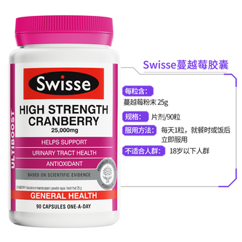 澳洲Swisse中蔓越莓 90粒